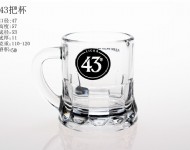 43把杯